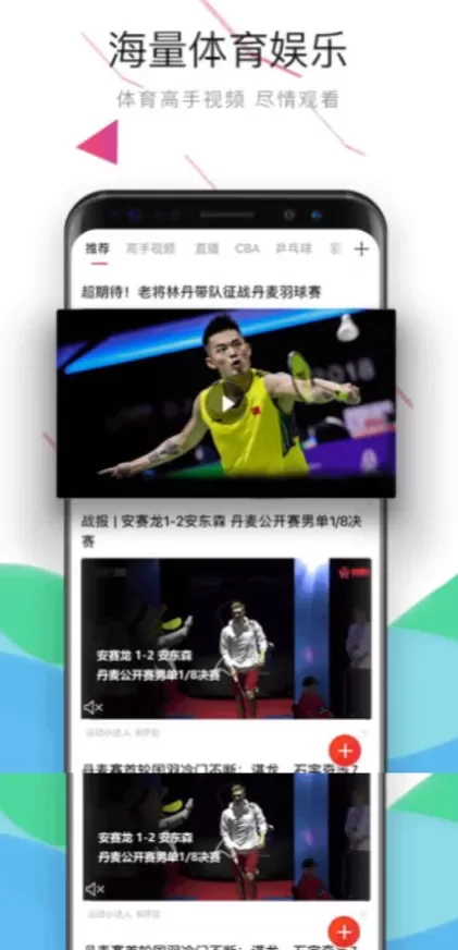九游娱乐高清推流体育直播间